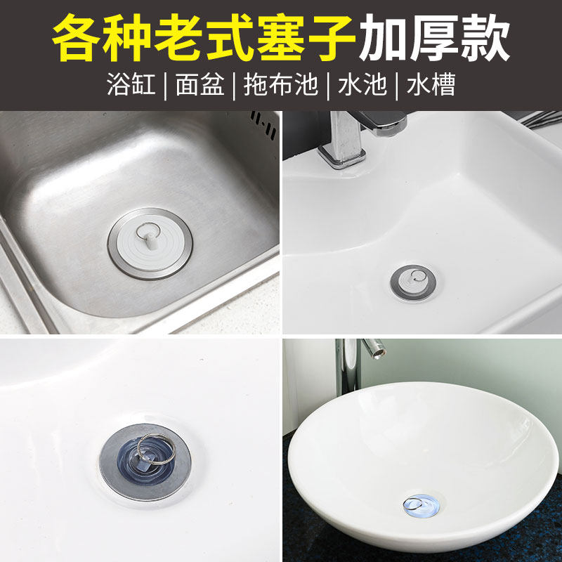 水池塞子浴缸拖把池下水塞洗衣服洗脸盆橡胶密封防臭堵孔水槽塞子