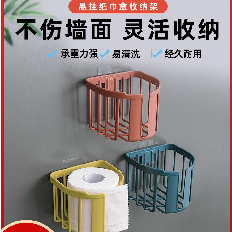厕所纸巾盒免打孔壁挂抽纸盒卫生间简约卷纸架放卫生纸浴室置物架