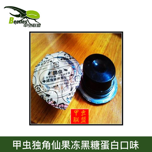 甲虫独角仙兜虫昆虫蚂蚁高营养果冻黑糖蛋白口味 促销满2包送台子 - 封面
