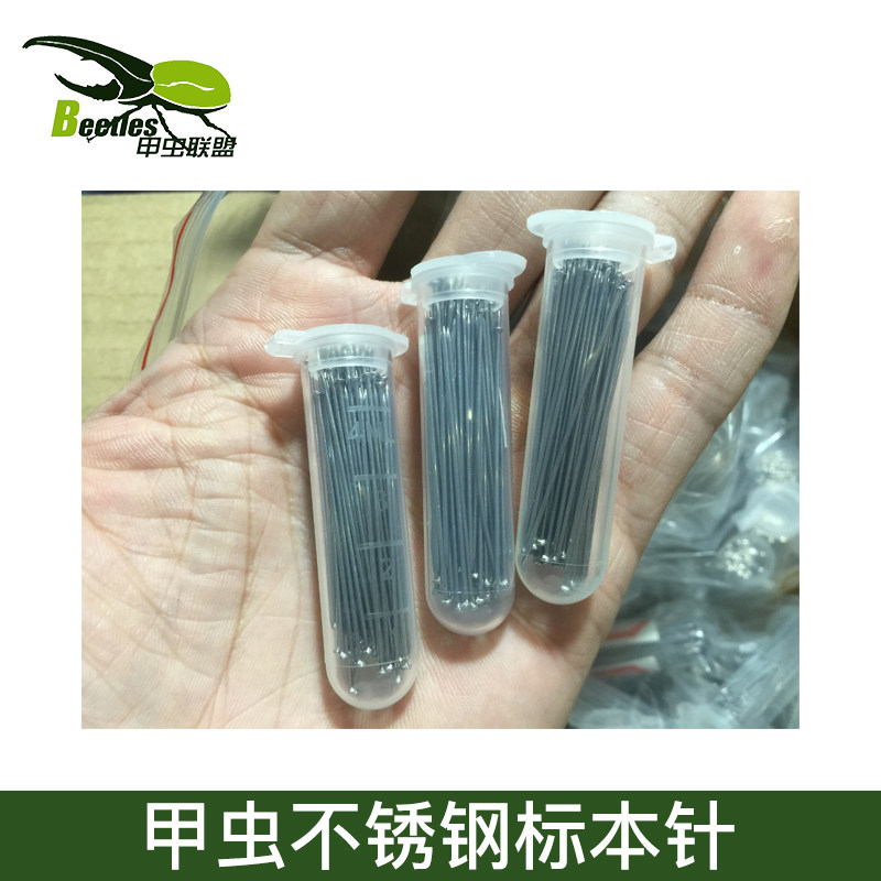 昆虫蝴蝶蝎子螳螂甲虫独角仙兜虫 标本针 不锈钢整姿定位针促销,宠物/宠物食品及用品,特色爬宠/鸣虫,淘宝优惠券,粉丝福利购,淘宝优惠卷