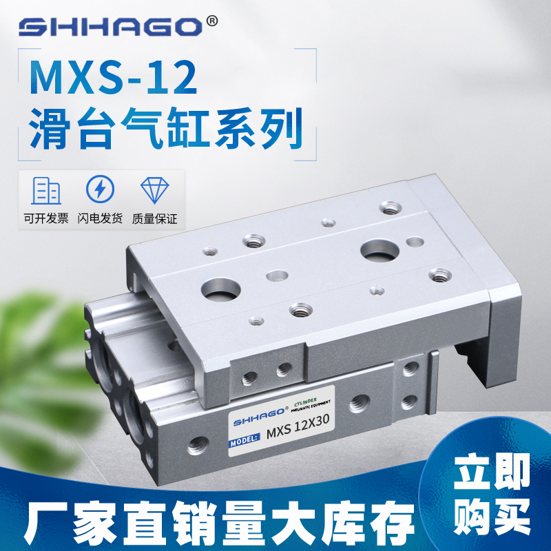 滑台气缸SHHAGO小型气动