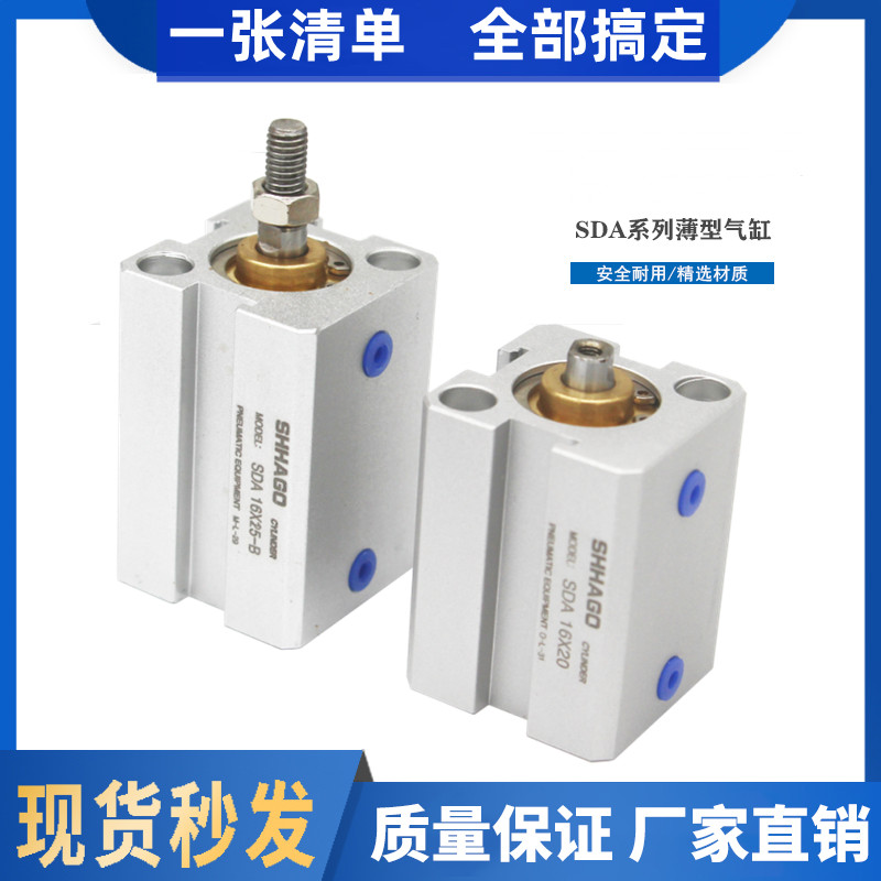 薄型气缸小型SDA12/16*30*20*50S