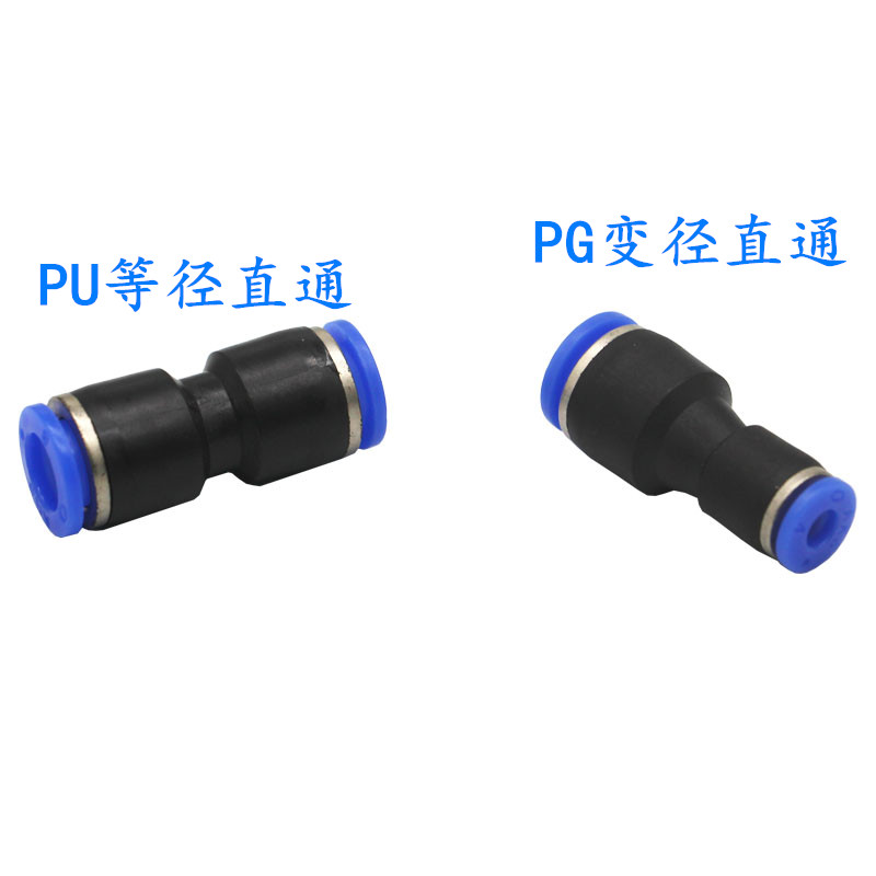 气管塑料快插直通接头