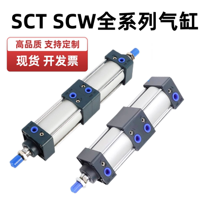 水泥灌装包装机气缸SCT63X30X25多节多位置SCW50X25X50-WY761A