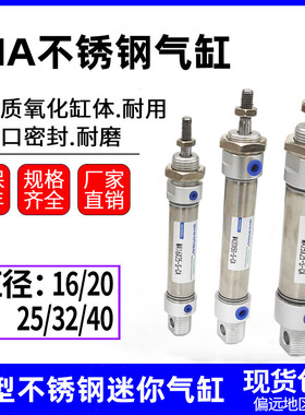 亚德客型气缸小型气动MA16/20/25*15\10\35\40\45\60\70\80-S-CA