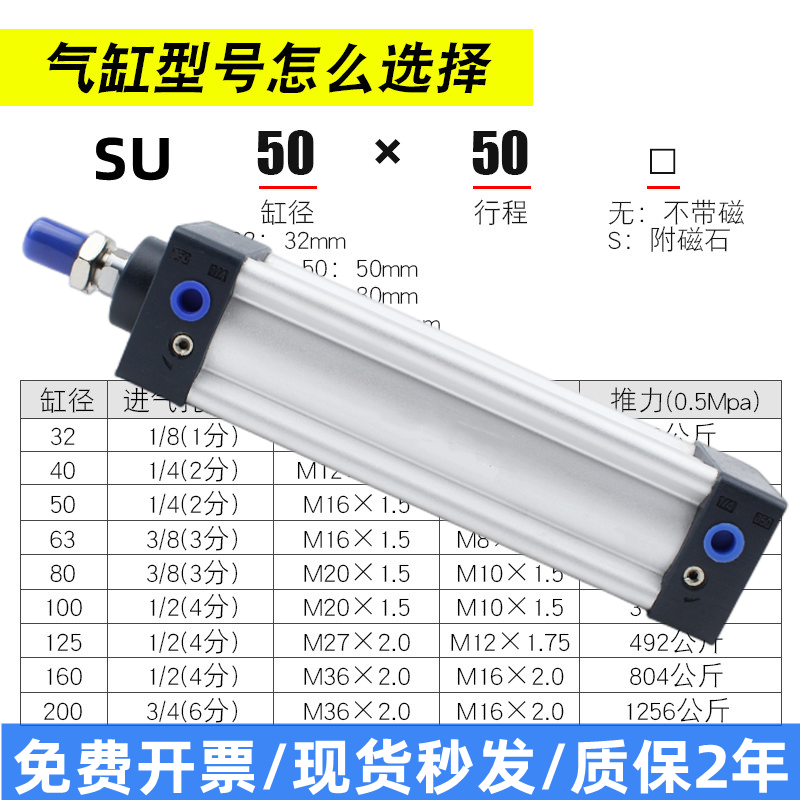 小型大负载SU50气缸进口圈耐用