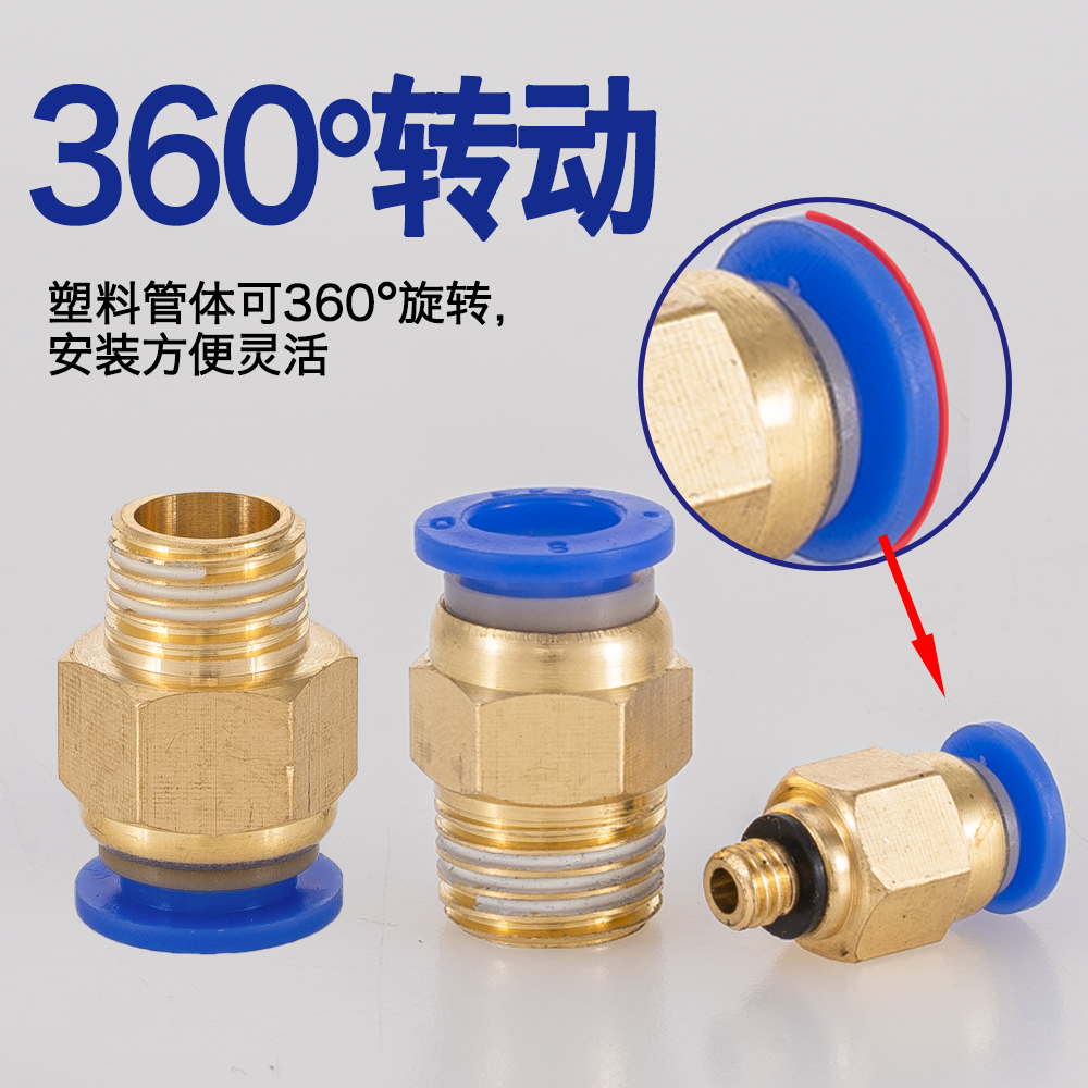 气缸电磁阀接头快插PC6-03-02-M5