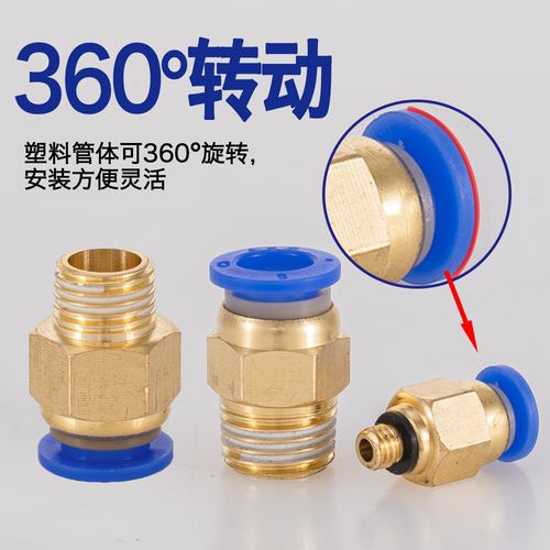 气缸电磁阀接头快插PC6-03-02-M5