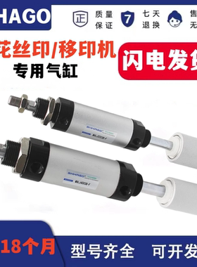 印花丝印/移印机气缸MALJ40X38-FMALD-MBLJ32X38-F-12/32*30-30WZ