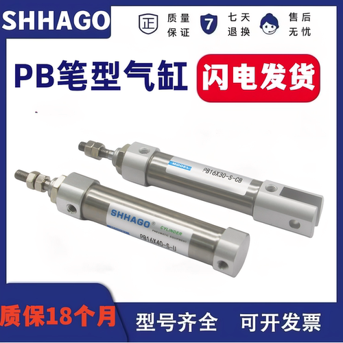 气缸迷你小型PB10/16/12厂家直发