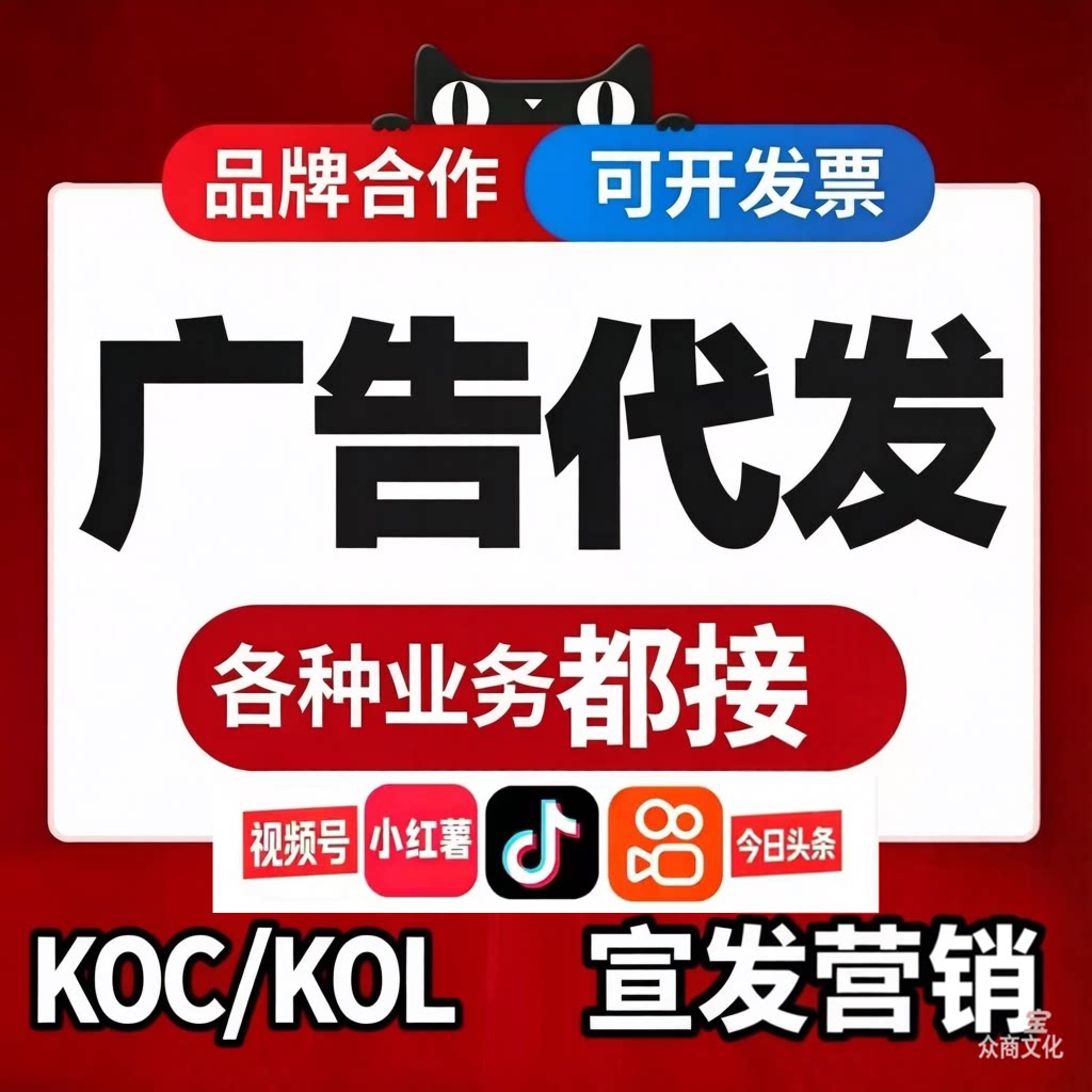 代发广告小红薯xhs书运营KOC素人铺量抖音DY头条快手KOL达人探店