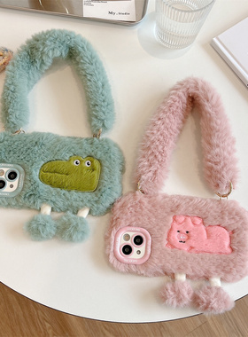 秋冬毛绒茸手提包适用iphone17恐龙16pro小猪卡通苹果1514PLUS手机壳13promax挂绳腕带12/11鳄鱼立体新款防摔