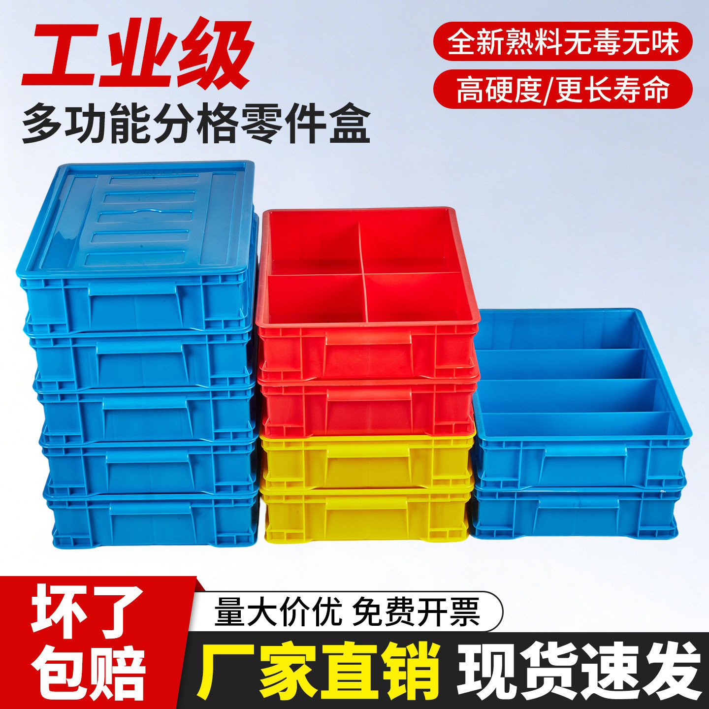 分格盒塑料盒子多格五金零件盒格子分隔盒周转箱长方形螺丝收纳盒