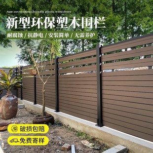 塑木围栏栅栏户外花园庭院围墙护栏院子防腐木篱笆露台铝合金隔断