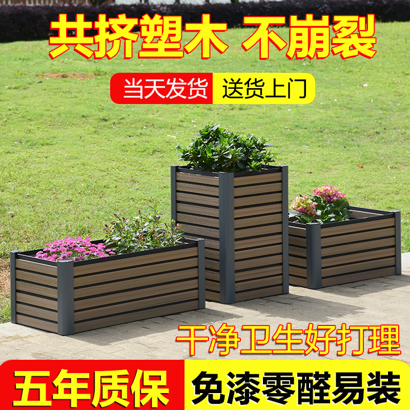 塑木花箱五年质保不崩土不烫根