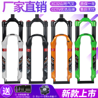 TOSEEK肩控锁死碟刹26727.5/29寸铝合金自行车避震前叉山地车气叉