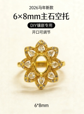 新年925银戒指空托女小众设计感高级轻奢食指戒托时尚个性指环托