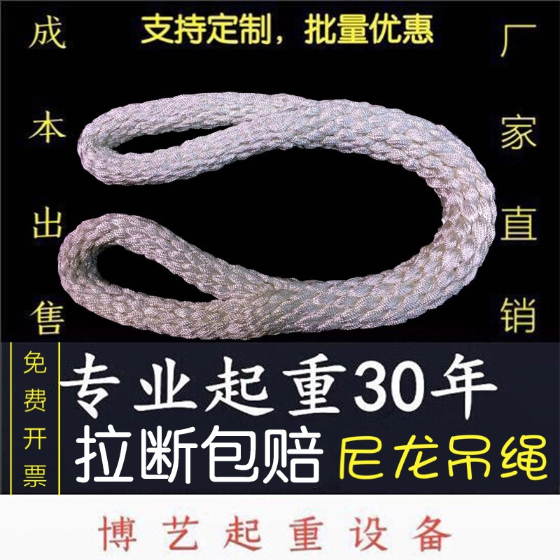 Dây Treo Nylon Hai Đầu Móc Tiêu Chuẩn Quốc Gia Dây Treo Mềm Hình Tròn Chịu Mài Mòn Màu Trắng Gạo Hai Đầu Móc Treo Công Nghiệp Dây Treo