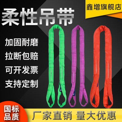 国标起重柔性两头扣吊装带双圆形叉车工业吊车涤纶大吨位纤维吊带