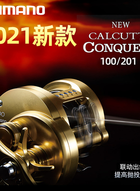 新款shimano禧玛诺远投CONQUEST CQ全金属打黑雷强鼓轮海钓小金轮