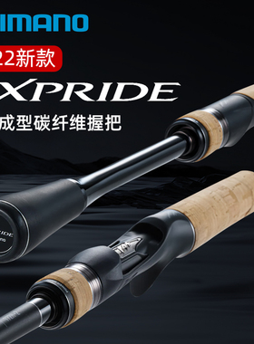 22款日本禧玛诺EXP路亚竿EXPRIDE远投直柄枪柄翘嘴专用鳜鱼喜马诺