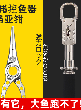 23新款BTR冶猪野猪五代控鱼钳超强控鱼器不伤鱼起鱼器路亚钳钓鱼