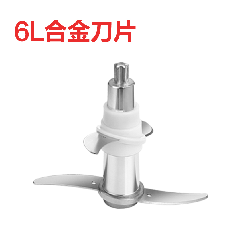 6L合金刀片适用绞肉机