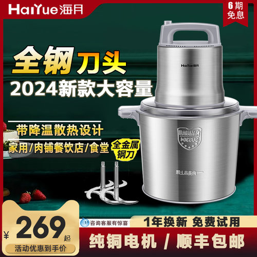 海月绞肉机商用大功率碎肉馅搅拌机大容量蒜蓉机家用肉丸打浆机