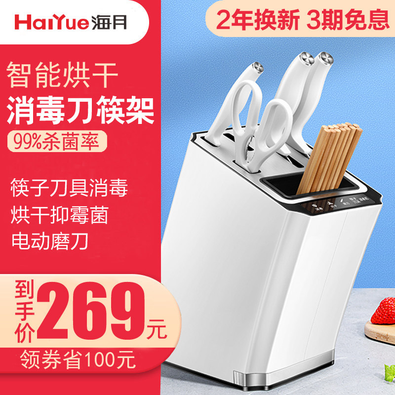 intelligence disinfect Tool carrier tool chopsticks Disinfection machine Dry household small-scale UV kitchen knife Sterilizerin the Kitchen Appliances , Other kitchen appliances , Chopsticks disinfection  category - from Buy2taobao.com to provide professional Taobao agent buy service