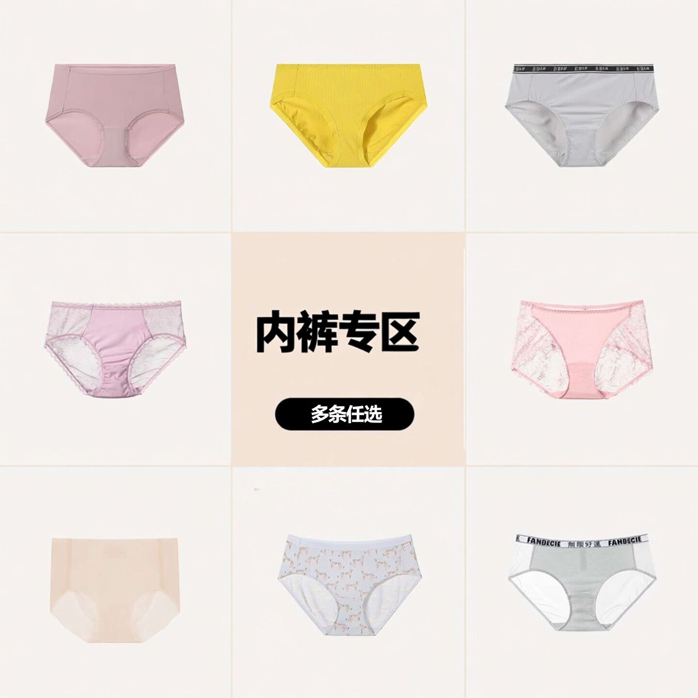 【清仓内裤】芬狄诗内裤E-BRA性感蕾丝三角裤安朵光面无痕底裤女