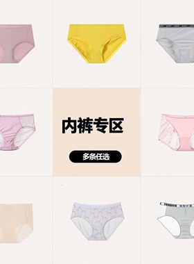 【清仓内裤】芬狄诗内裤E-BRA性感蕾丝三角裤安朵光面无痕底裤女