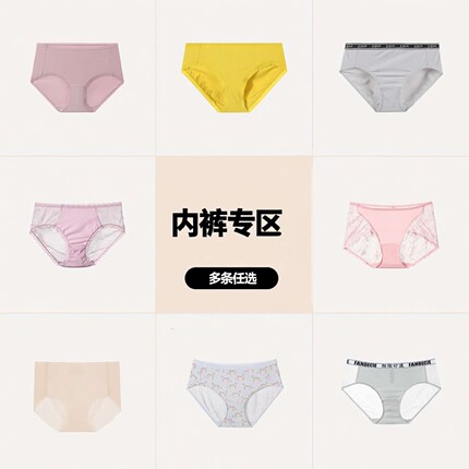 【清仓内裤】芬狄诗内裤E-BRA性感蕾丝三角裤安朵光面无痕底裤女