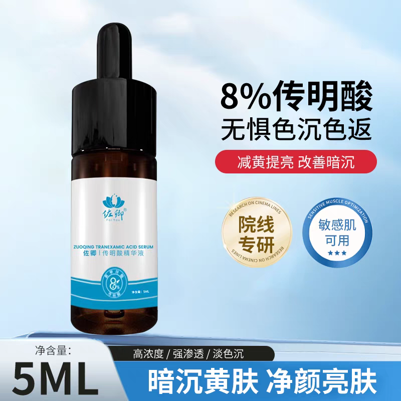 院线复方熊果苷湿敷晒斑皮秒反黑