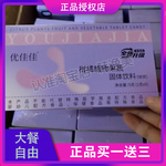 优佳佳柑橘植物果蔬固体饮料全新升级