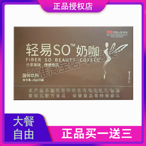轻易SO奶咖固体饮料微商小红书同款升级版速溶咖啡懒人糖