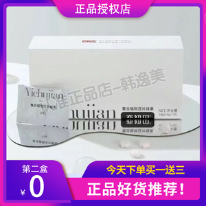 全新升级版亦初见复合植物压片糖果微商小红书同款正品