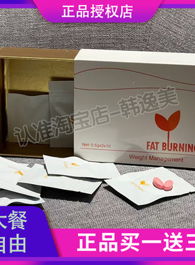 FAT BURNING燃糖果王炸瘦糖weight management微商同款