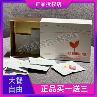 FAT BURNING燃糖果王炸瘦糖weight management微商同款