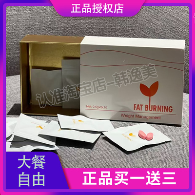 FAT BURNING燃糖果王炸瘦糖weight management微商同款