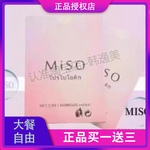 日本MiSO复合益生菌饱腹压片糖果微商小红书同款