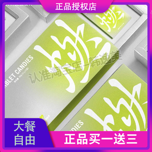 燃料压片糖果微商同款新品燃微商小红书同款