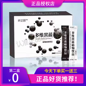 纤之丽多维果蔬套盒多维果蔬植物饮品咖啡味植物固体饮品压片糖果