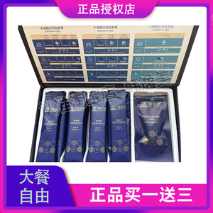 康美时代睡眠兽正品加素膳食餐复合酶咕噜片组合糖果