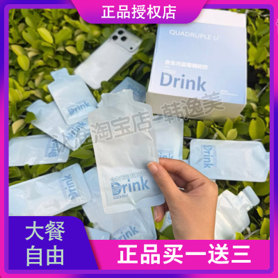 quadrupleu合生元蓝莓嗨吃饮drink大餐救星果汁quadrupleu蓝莓饮