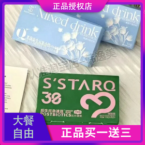 后生元急速豆5.0升级版益生元复合饮蓝莓味