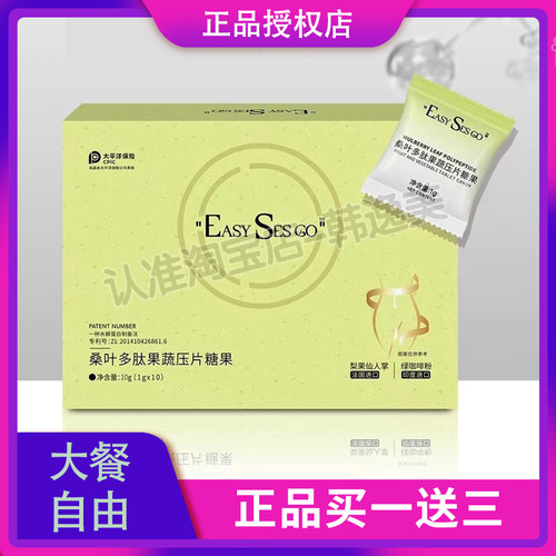 壹予桑叶多肽果蔬压片糖果植物肽微商小红书网红抖音快手同款