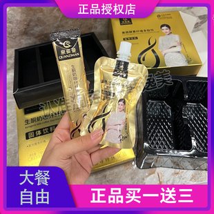 泉姿曼奶咖纤纤固体饮料泉资曼生酮魔妍光感胶原多肽饮新品