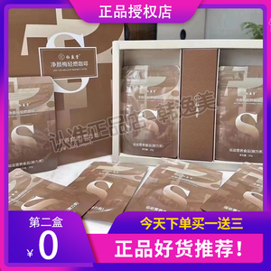 钰盈堂净颜梅轻燃咖啡微商同款正品