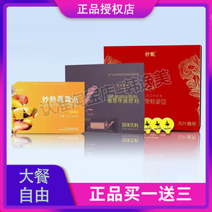 妙甄果蔬派果蔬酵素蒙科丽尔甄感受速燃粉固体饮料轻姿豆压片糖果