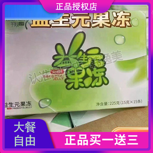 仟美人益生元果冻网红微商小红书同款【官方正品】